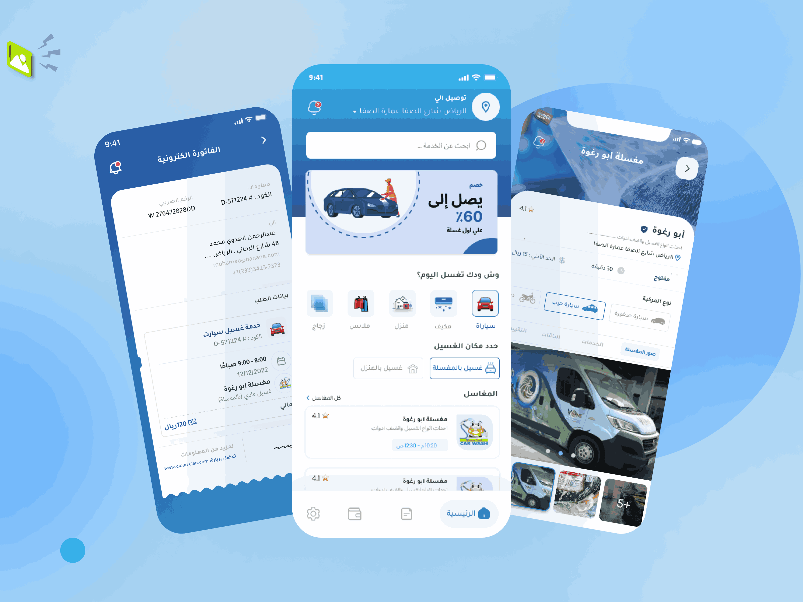 Car Wash App