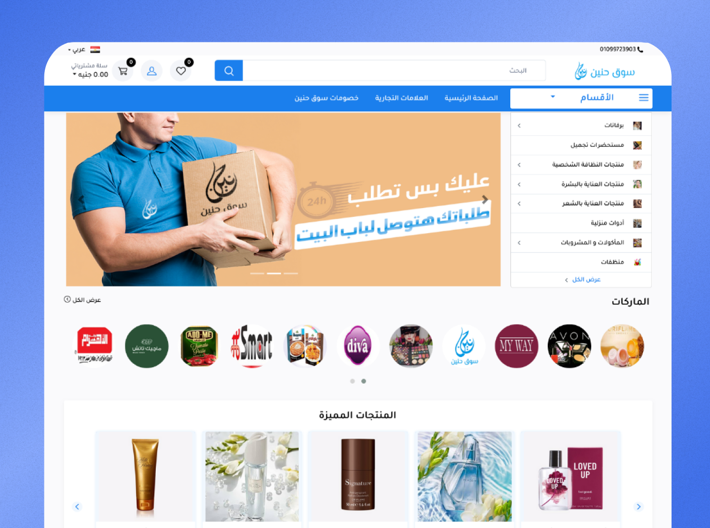 Souq Haneen