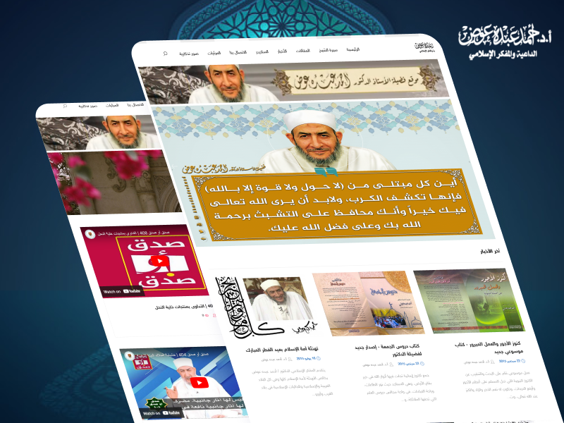 Religious Website